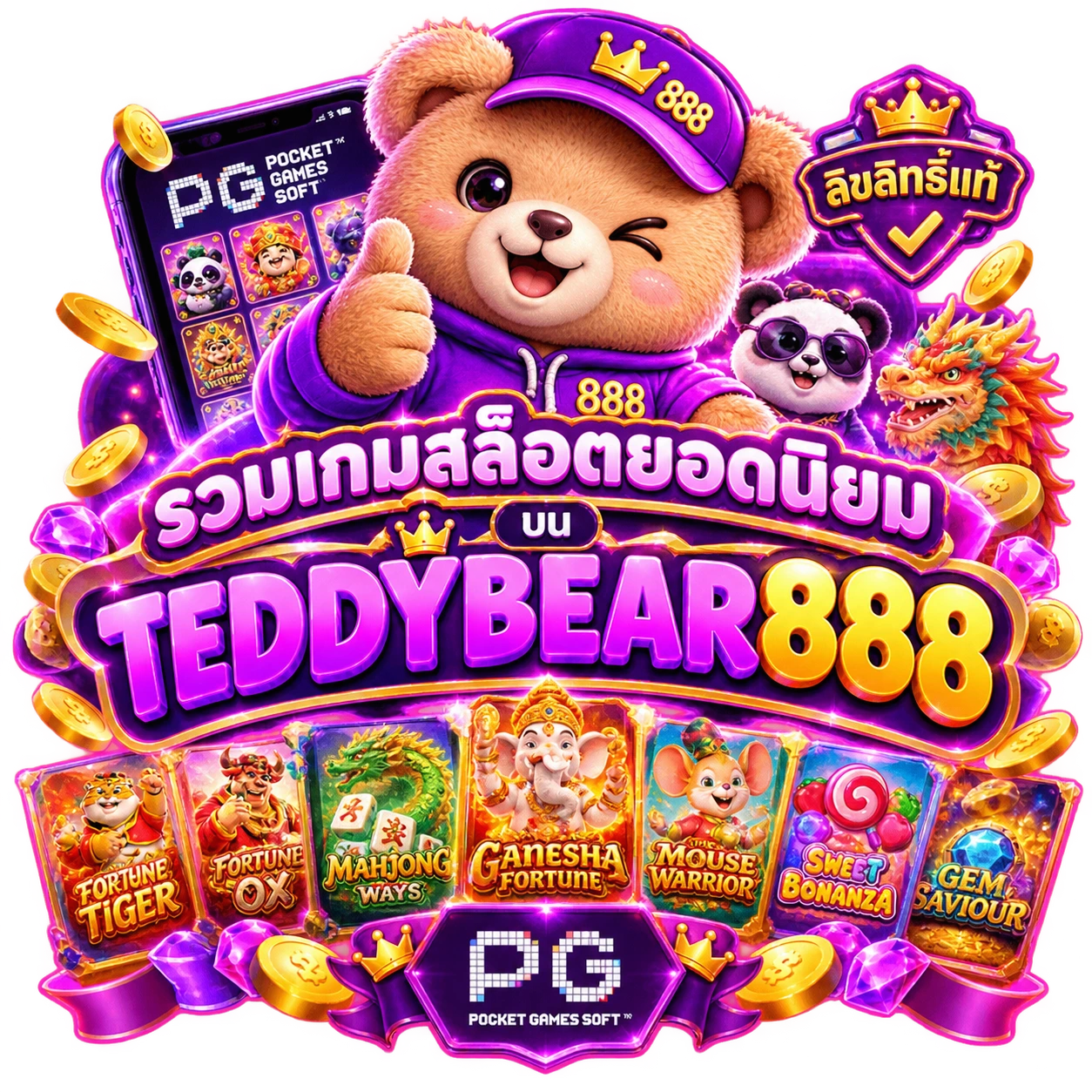 รวมเกมสล็อตยอดนิยมบนTEDDYBEAR888